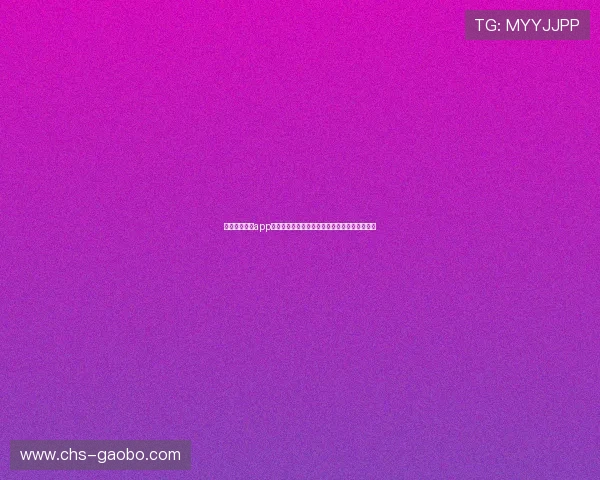 开心娱乐正版app下载提供全面的世界杯赛事直播与精彩集锦内容